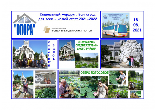 ЖЕМЧУЖИНЫ СРЕДНЕАХТУБИНСКОГО РАЙОНА, Ч.2: ОЗЕРО ЛОТОСОВОЕ