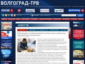 ГТРК "Волгоград-ТРВ". "Волгоград 24", 12 апреля 2017 г. 20:45