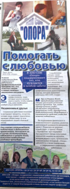 Волгоградская правда, 5 июня 2024 года №42. С.17