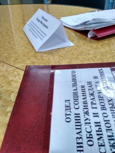 Публичные обсуждения актуальных проблем социально ориентированных некоммерческих организаций, включенных в Реестр поставщиков социальных услуг Волгоградской области, предоставляющих социальные услуги на дому