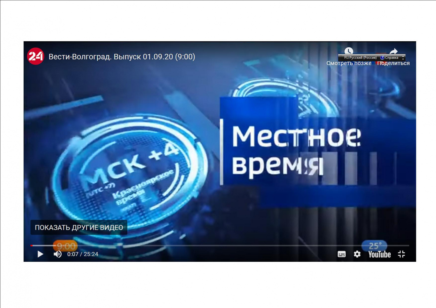ГТРК "Волгоград-ТРВ".01.09.2020. 09.00 ГТРК "Волгоград-ТРВ".01.09.2020. 09.00