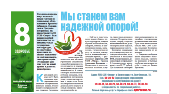 ИА «Городские вести», 6 апреля 2017 г. ИА «Городские вести», 6 апреля 2017 г.