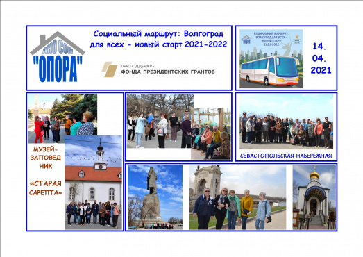 Любимые маршруты Красноармейского района, ч.2: Севастопольская набережная Волгограда