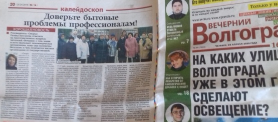 Информация об организации АНО СОН «Опора» и о проекте «Социальный маршрут: Волгоград для всех!» в апрельском номере газеты "Вечерний Волгоград"
