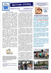 ИНФОРМАЦИОННЫЙ СЕРВИС: СЕНТЯБРЬ