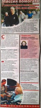 Волгоградская правда, 31 января – 06 февраля 2024 года №7. С.11