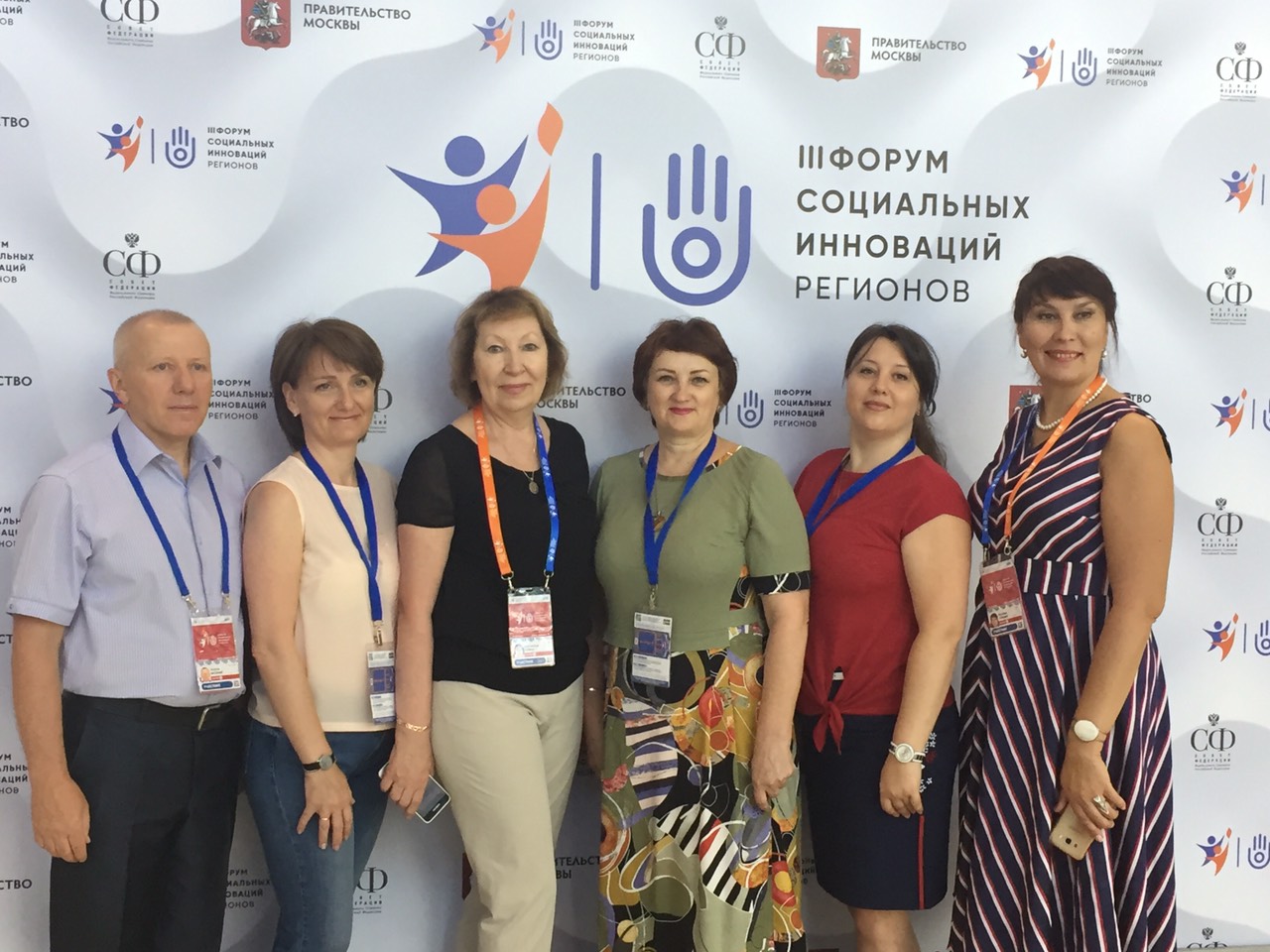 Участие в III Форуме социальных инноваций регионов Участие в III Форуме социальных инноваций регионов