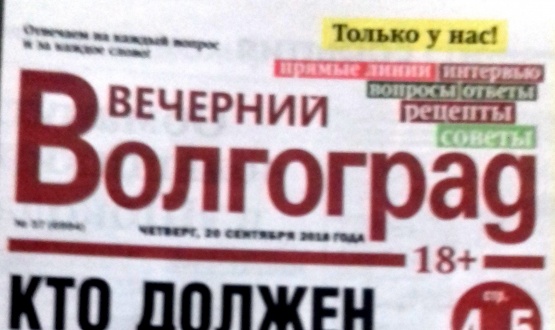 Публикация о проекте "Социальный маршрут: Волгоград для всех!" в СМИ: Кому в Волгограде доступны бесплатные экскурсии?