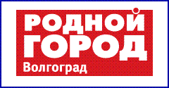 Публикация о проекте "Социальный маршрут: Волгоград для всех!" в СМИ: Для волгоградских пенсионерок провели предновогоднюю экскурсию