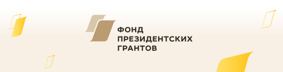 О содержании проекта «Помогаем на здоровье: новый старт» 