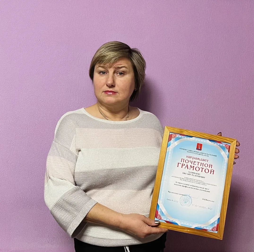 Социальный работник АНО СОН «Опора» награжден Почетной грамотой комитета социальной защиты населения Социальный работник АНО СОН «Опора» награжден Почетной грамотой комитета социальной защиты населения