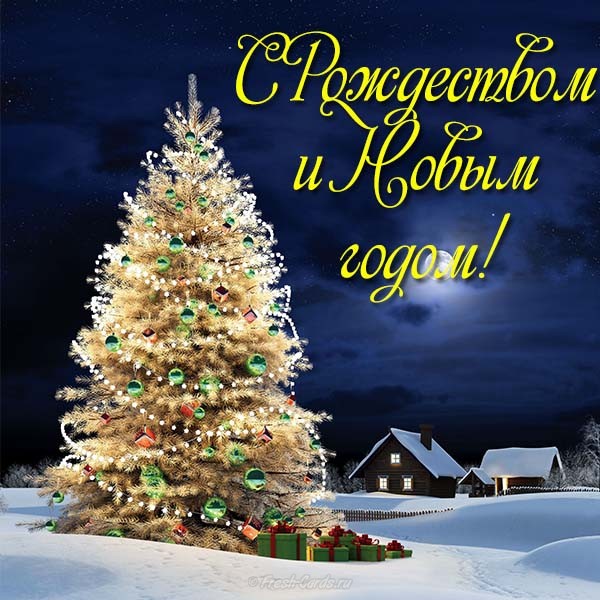 ПОЗДРАВЛЯЕМ С НОВЫМ 2019 ГОДОМ И РОЖДЕСТВОМ ХРИСТОВЫМ! ПОЗДРАВЛЯЕМ С НОВЫМ 2019 ГОДОМ И РОЖДЕСТВОМ ХРИСТОВЫМ!