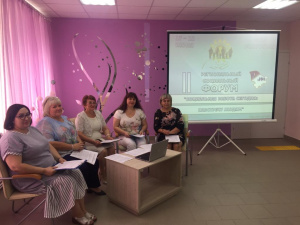 Участие во II региональном социальном онлайн-форуме «Социальная работа сегодня: навстречу людям»