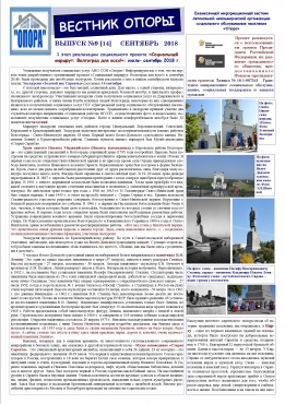 ИНФОРМАЦИОННЫЙ СЕРВИС: СЕНТЯБРЬ 2018