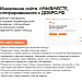 Информация о деятельности штабов #МЫВМЕСТЕ