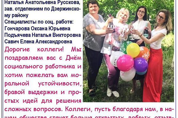 Награждение лучших социальных работников АНО СОН "Опора" 