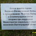 Аллея была создана при поддержке Министерства социальной защиты населения Волгоградской области.