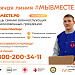 Информация о деятельности штабов #МЫВМЕСТЕ