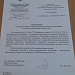 УВЕДОМЛЕНИЕ о признании социально ориентированной некоммерческой организации исполнителем общественно полезных услуг