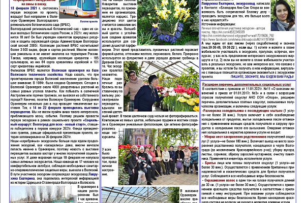1 страница газеты