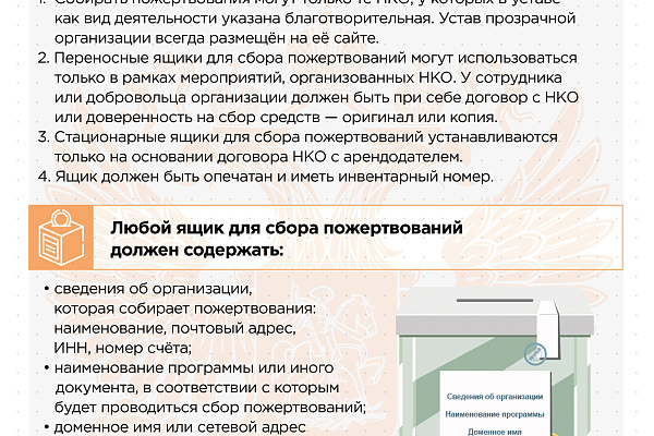 Участие в акции #ЩедрыйВторник – Всемирном дне благотворительности