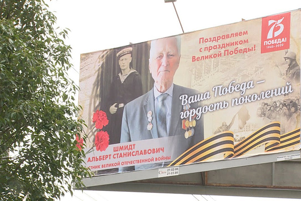 Поздравляем с 90-летним юбилеем ШМИДТА Альберта Станиславовича, участника Великой Отечественной войны, сына полка, получателя социальных услуг АНО СОН «Опора»!