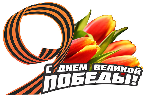 Подготовка к поздравлению с Днем Победы участников Великой Отечественной войны 1941-1945гг. – получателей социальных услуг АНО СОН «Опора» 