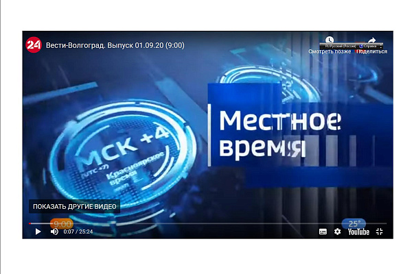 ГТРК "Волгоград-ТРВ".01.09.2020. 09.00