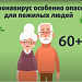 БЕРЕГИТЕ СЕБЯ, ВАКЦИНИРУЙТЕСЬ!
