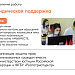 Информация о деятельности штабов #МЫВМЕСТЕ
