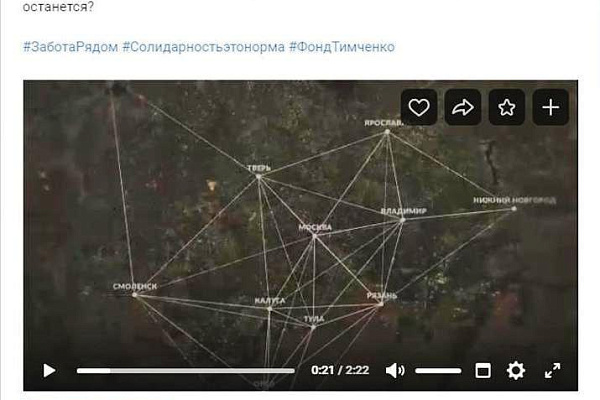 Смотрим видеоролик о работе Коалиции "Забота рядом"