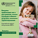 Информация о ежегодной Европейской неделе иммунизации: 26 апреля - 2 мая 2021