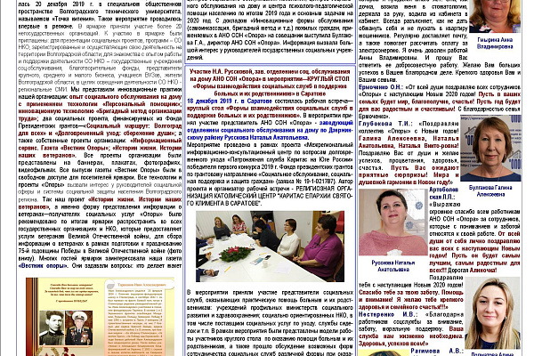 2 полоса газеты