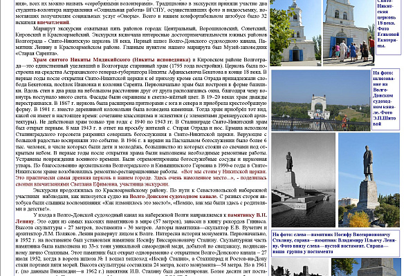 Газета организации ВЕСТНИК ОПОРЫ в 2018 году