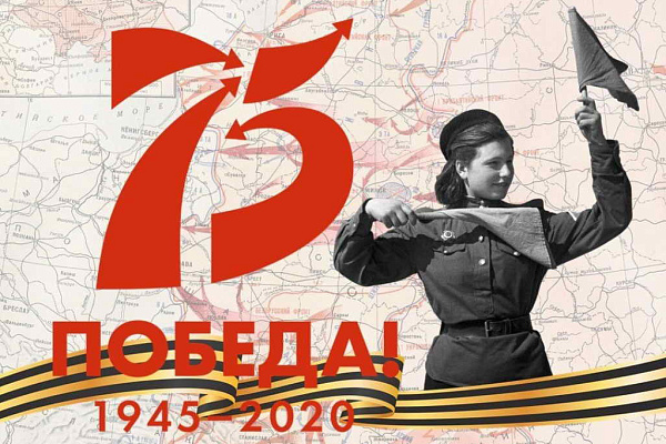 С юбилеем Победы!