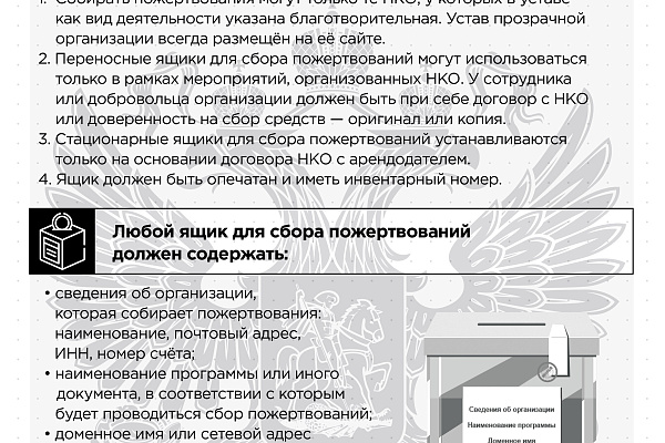 Участие в акции #ЩедрыйВторник – Всемирном дне благотворительности