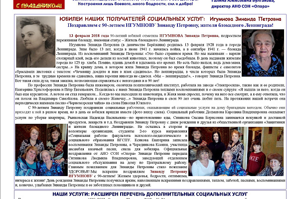 ИНФОРМАЦИОННЫЙ СЕРВИС: ФЕВРАЛЬ
