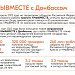 Информация о деятельности штабов #МЫВМЕСТЕ