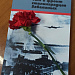 Презентация книги Татьяны Владимировны Забелиной, получателя социальных услуг АНО СОН «Опора»