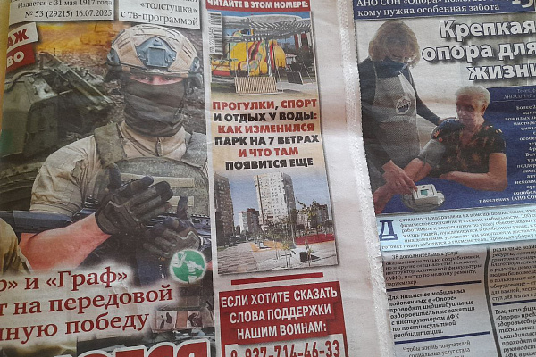 «Волгоградская правда» о деятельности АНО СОН «Опора»