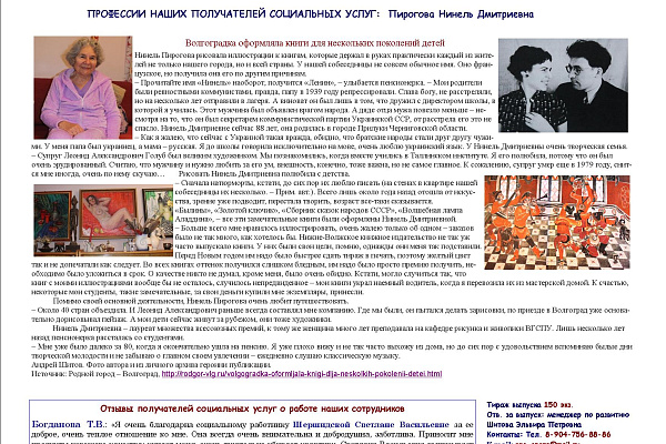 ИНФОРМАЦИОННЫЙ СЕРВИС АНО СОН «Опора»