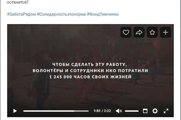 Смотрим видеоролик о работе Коалиции "Забота рядом"
