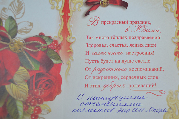 Поздравляем с 100-летним юбилеем МАЛЫШЕВУ Василису Михайловну, труженицу тыла, ветерана труда, получателя социальных услуг АНО СОН «Опора»!