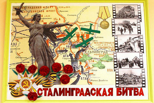 ПОЗДРАВЛЯЕМ С 75-ЛЕТИЕМ ПОБЕДЫ  В СТАЛИНГРАДСКОЙ БИТВЕ!