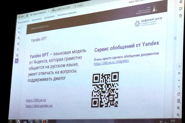 В Москве продолжается работа Всероссийского семинара «Управление учреждением социального обслуживания в эпоху цифровой трансформации»