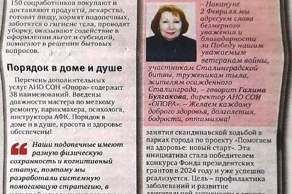 Поздравление волгоградцев с 81-й годовщиной Сталинградской Победы 