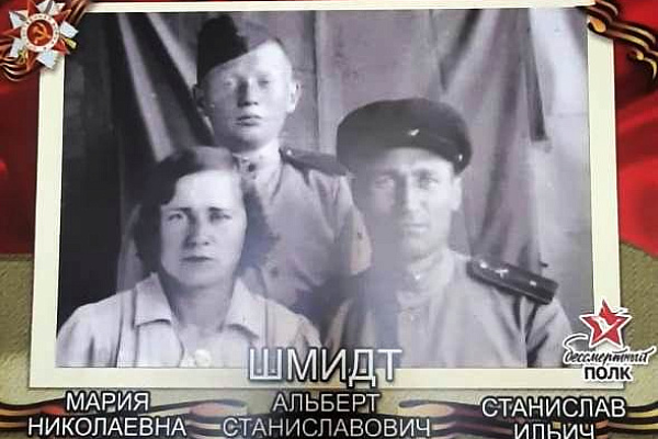 Шмидт А.С. с родителями