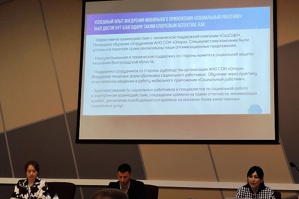 Конференция «Цифровые платформы и мобильные приложения в социальной сфере», Санкт-Петербург, 29–30 октября 2025 года