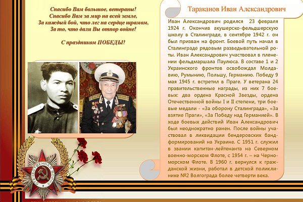  Продолжается социальный проект АНО СОН «Опора» «Истории жизни. Истории наших ветеранов»