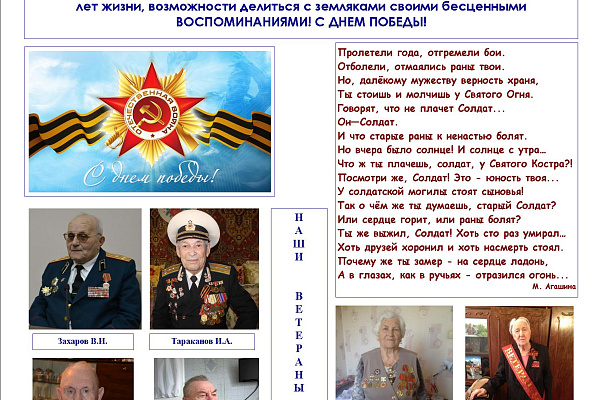 ПОЗДРАВЛЯЕМ с 9 МАЯ - ДНЕМ ВЕЛИКОЙ ПОБЕДЫ!